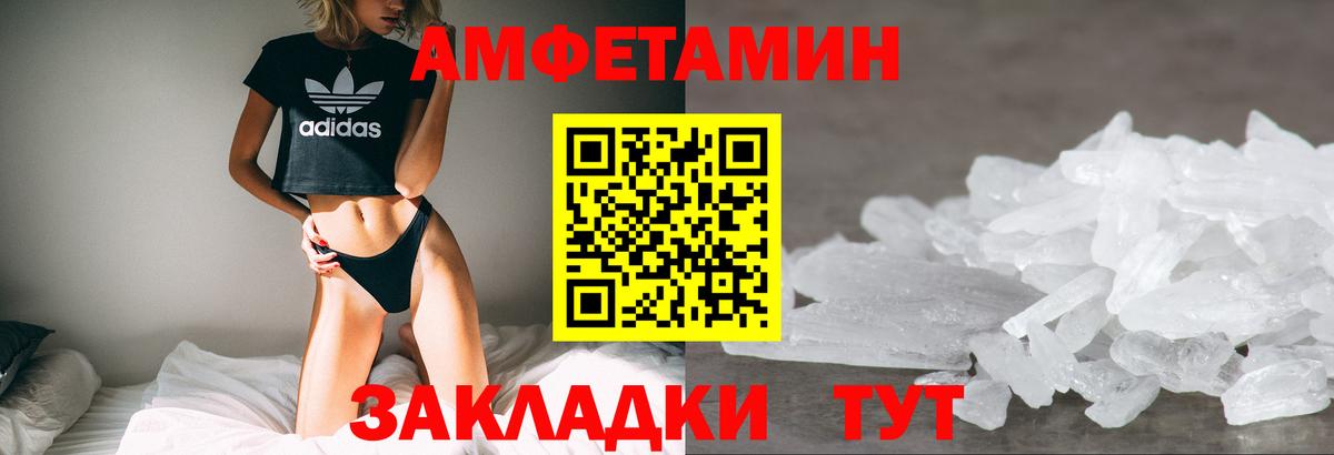 АМФЕТАМИН Premium Ижевск