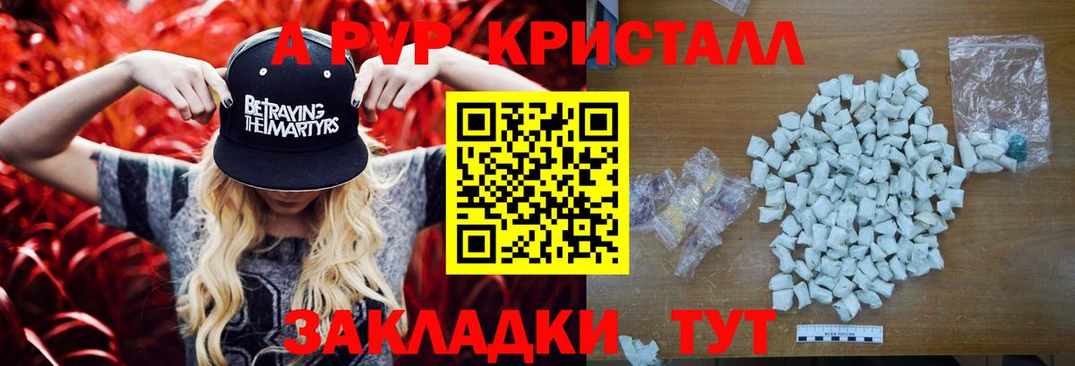 Ижевск  A PVP Crystall  APVP Соль  Alpha-PVP крисы CK  Вход с VPN 