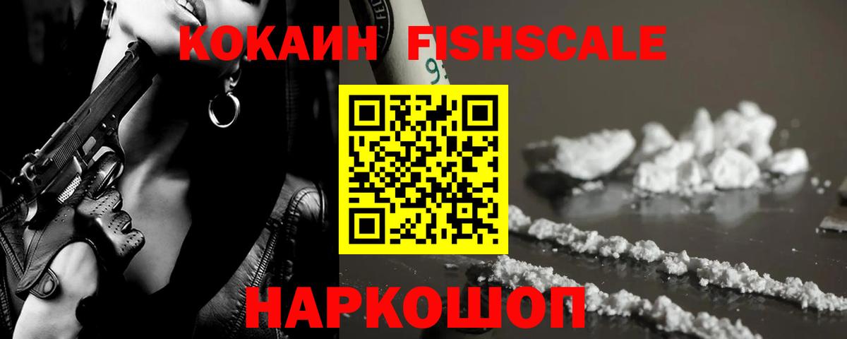 КОКАИН 99% Ижевск