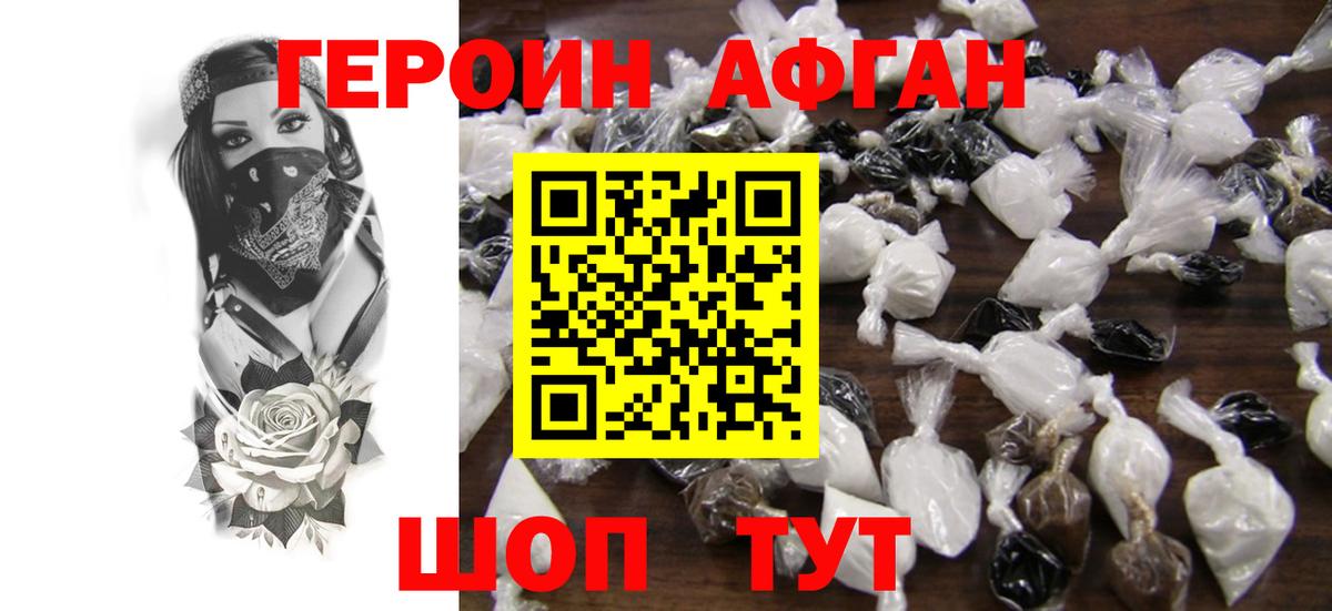 Ижевск  ГЕРОИН Heroin  Вход с VPN 