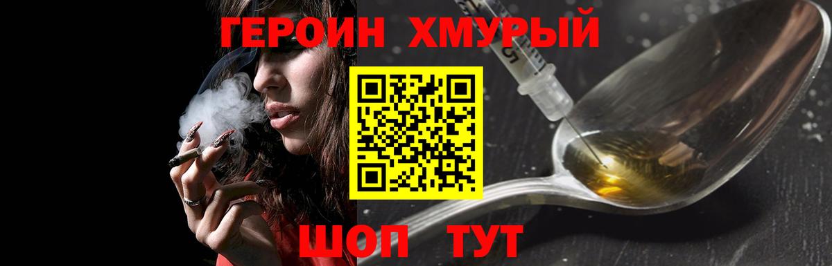 Героин Афган Ижевск