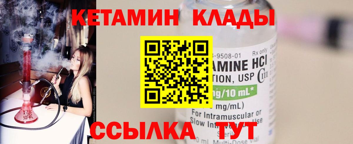 Ижевск  КЕТАМИН VHQ  Вход с VPN 