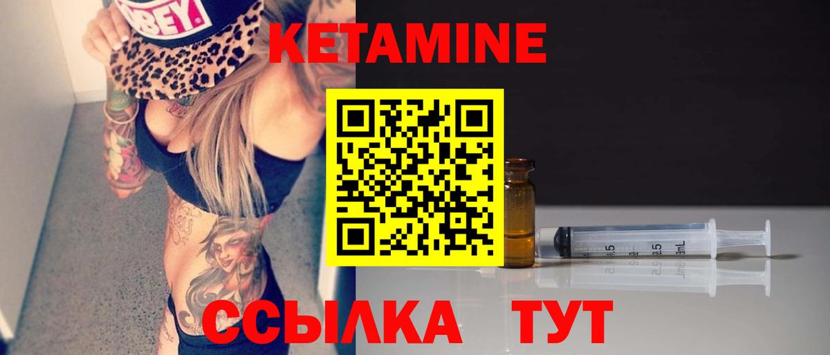 КЕТАМИН VHQ Ижевск