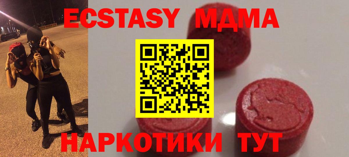 MDMA кристаллы  Вход с VPN  Ижевск 
