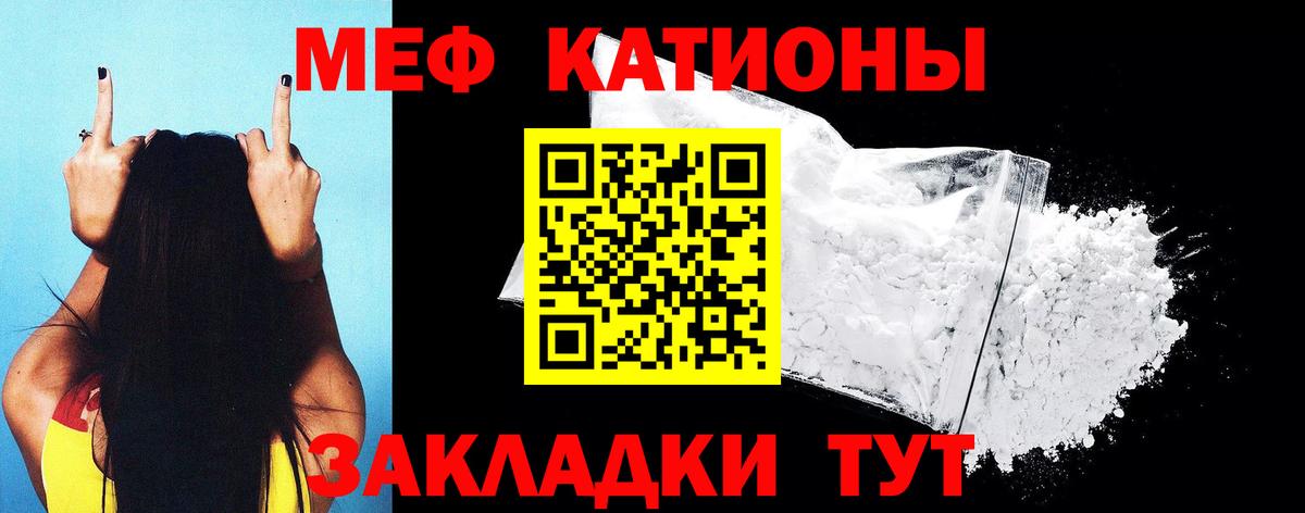 МЕФ mephedrone  Вход с VPN  Ижевск 