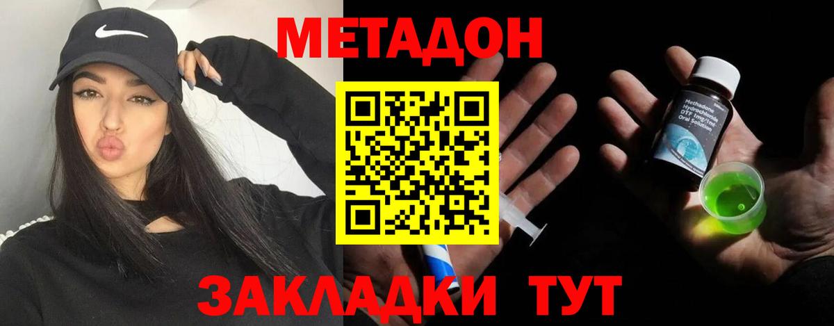 Метадон кристалл  Вход с VPN  МЕТАДОН белоснежный  Ижевск 