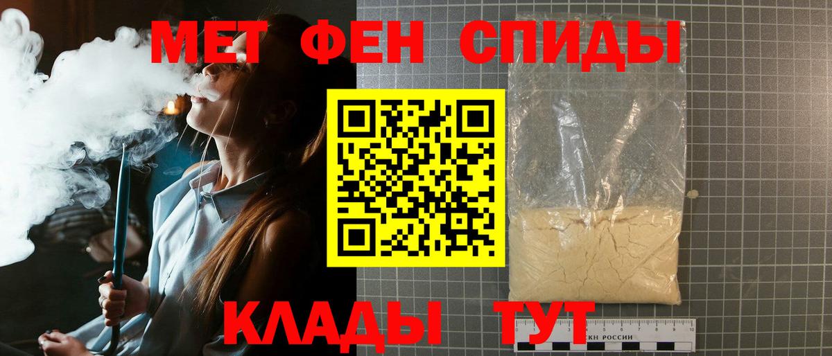 Ижевск  Первитин  Вход с VPN  МЕТАМФЕТАМИН винт 