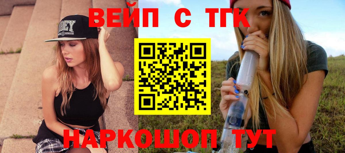 Ижевск  Дистиллят ТГК гашишное масло  Вход с VPN 