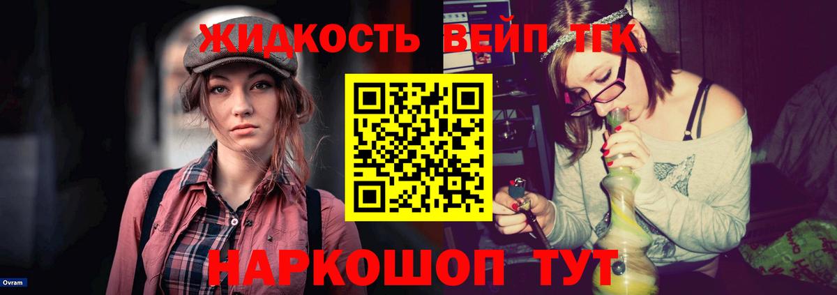 Дистиллят ТГК жижа Ижевск