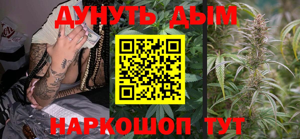 Шишки марихуана Ganja  Вход с VPN  Ижевск  Марихуана AK-47  Конопля конопля 